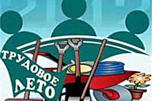 Trudovoe-leto-2015
