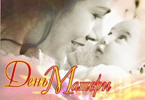 wpid-segodnya-den-materi_i_1