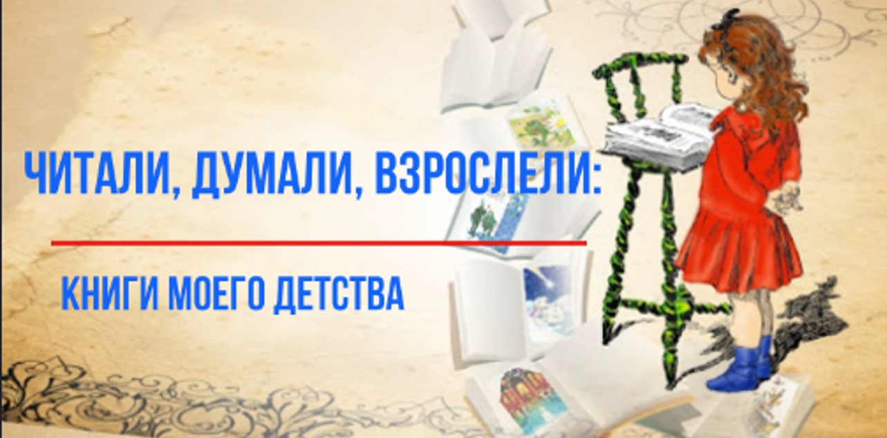 Читайте любимые книги. Книга из моего детства найти. Мечтала с детства встретить принца. Любимая книга моего детства. Любимая книга моего детства.